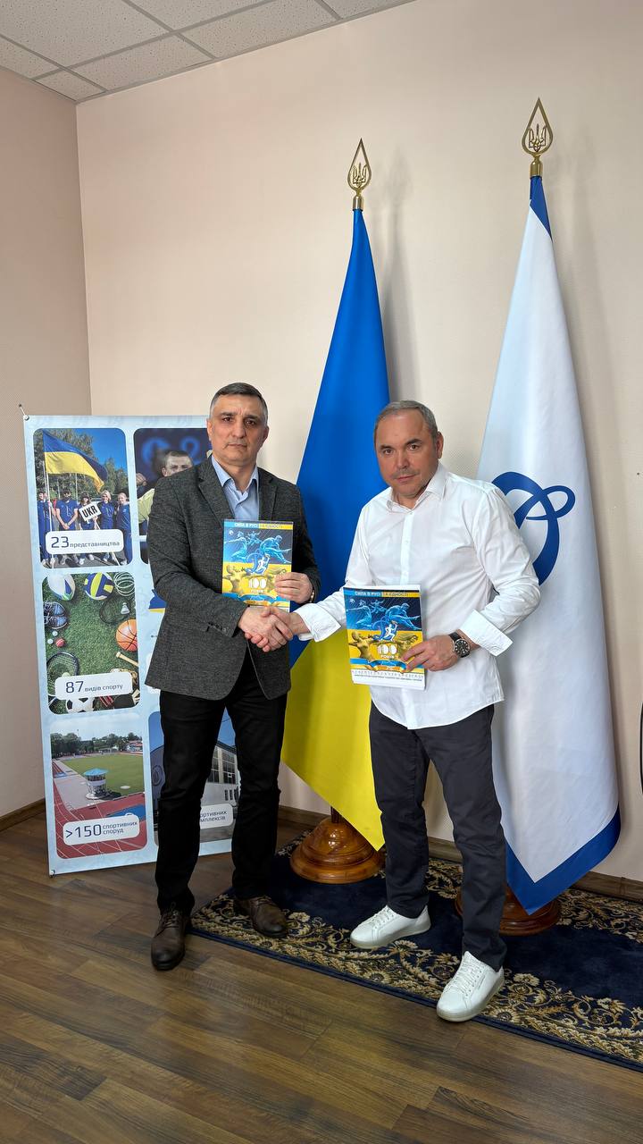 ФСТ «Динамо» України та  Федерації бойового самбо України