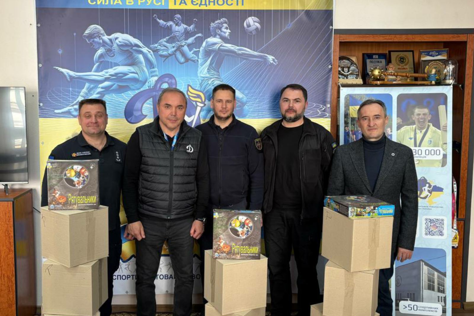 У рамках програми «Динамо — дітям України» та до прийдешнього Дня пожежної охорони