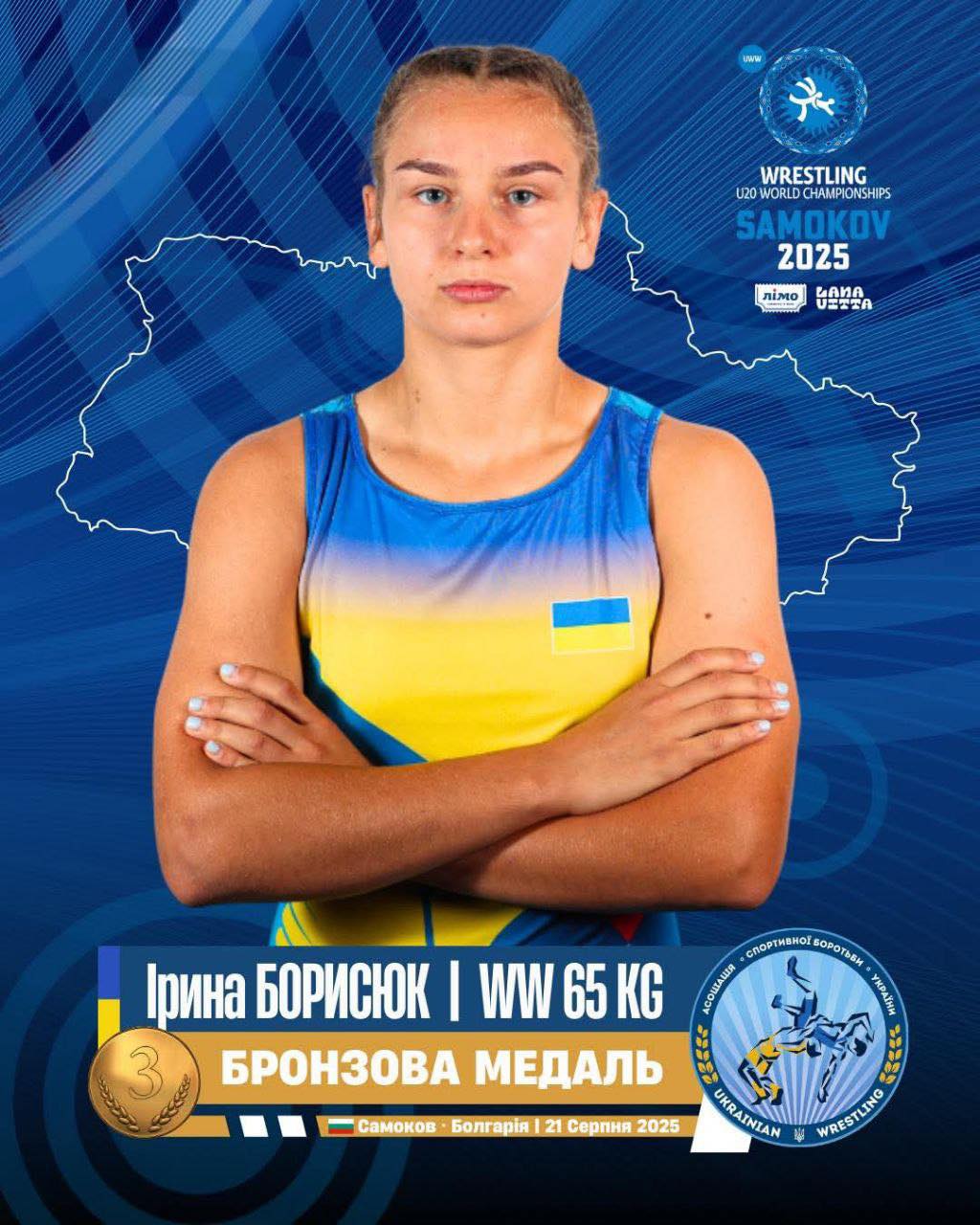 Бронзова медаль волинської динамівки.