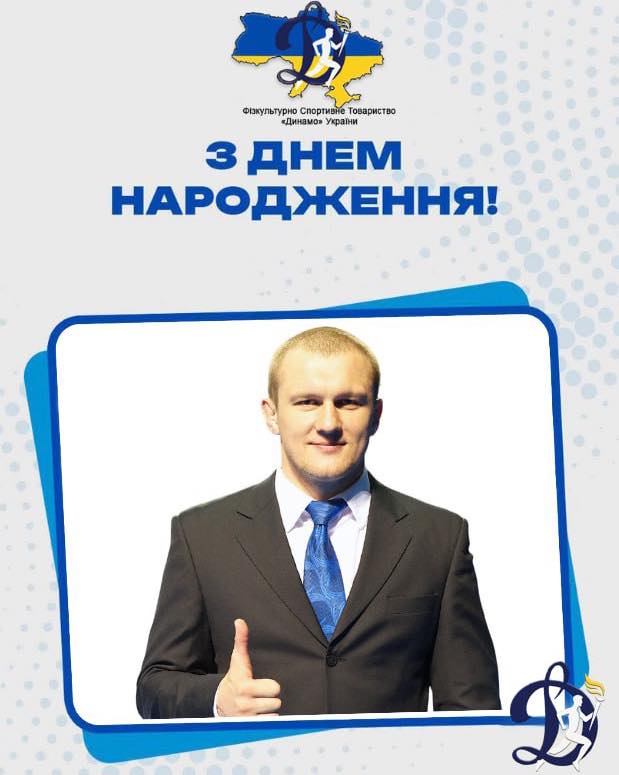 Роман Гонтюк - З Днем народження!