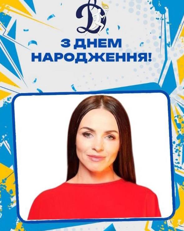 Ірина Мерлені - З Днем народження!