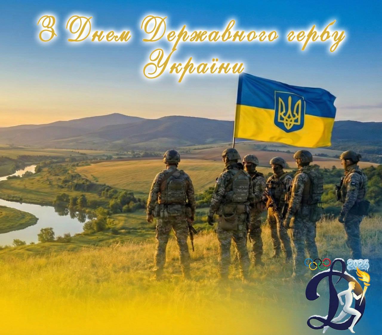 🇺🇦 Герб України — наша історія, сила й серце нації