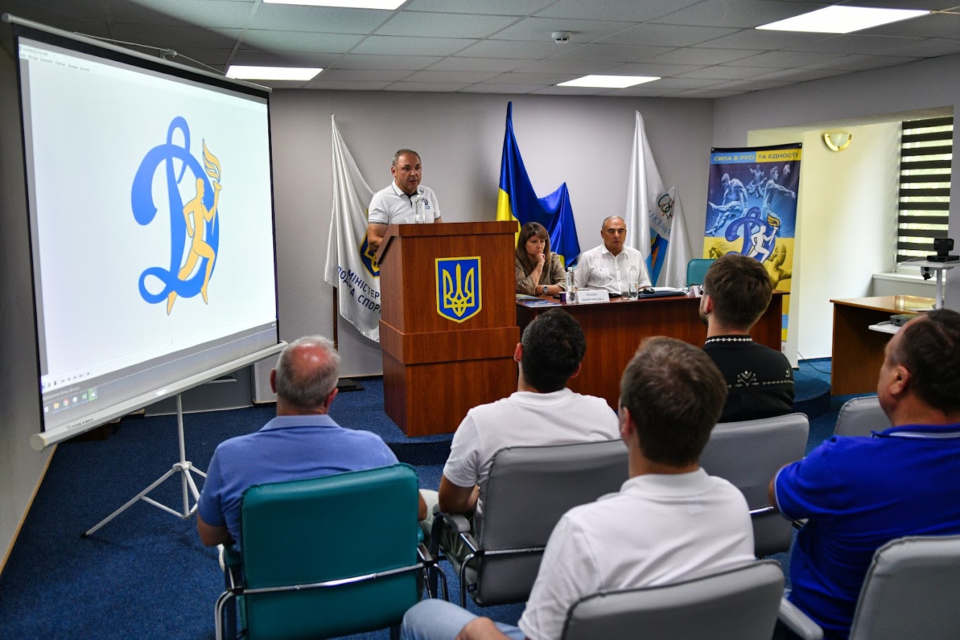 Всеукраїнський семінар-нарада «Динамо: практикум рішень»-день другий 2026