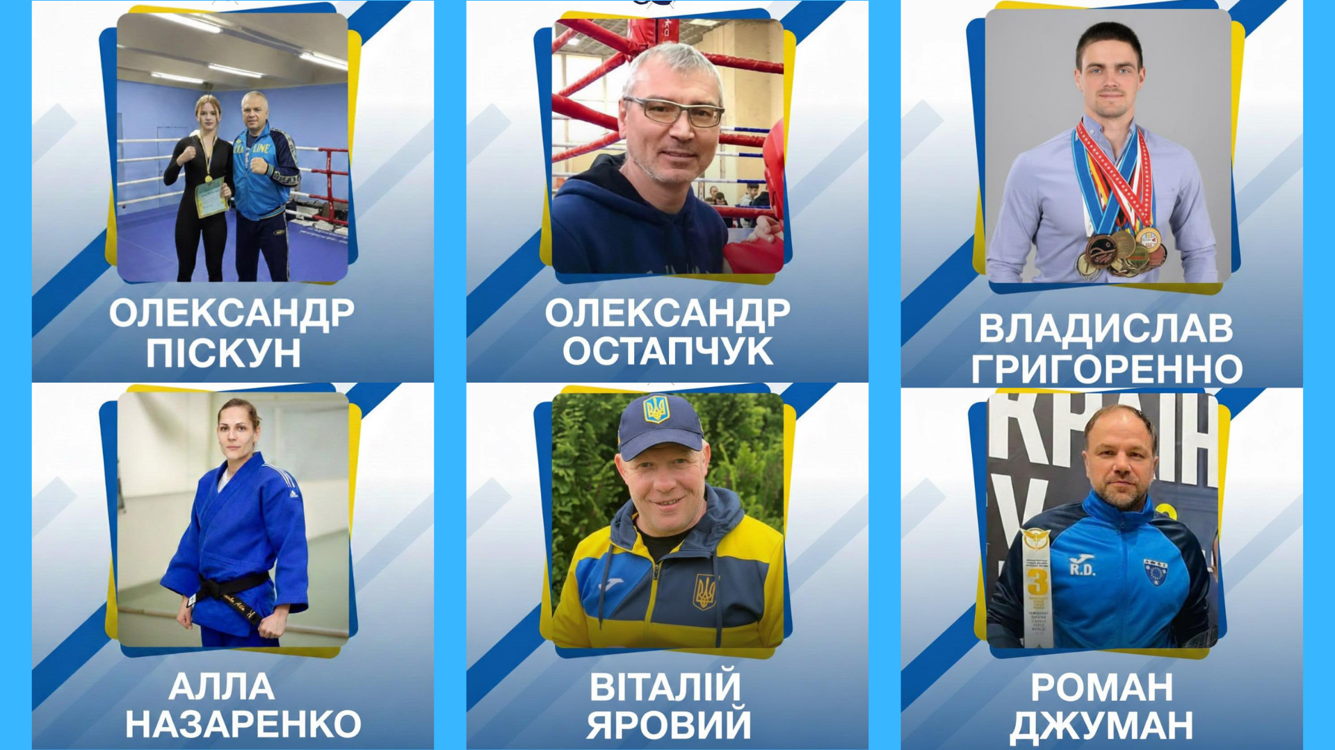 Шість тренерів ФСТ «Динамо» - заслужені тренери України